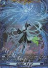 D-BT12/FR15 FR 星刻魔術・虚彗天球 