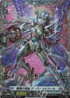 D-BT12/FR16 FR 龍樹の落胤 サイバ・カイツール 