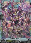  D-BT12/FR17 FR 柩機の徒 オプアート 