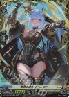 D-BT12/FR25 FR 斬罪の騎士 ネヘレニア 