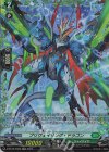  D-BT12/FR33 FR プリヴェイリング・ドラゴン 