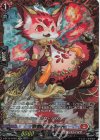  D-BT12/FFR03 FFR 赤宝獣 ガルネット(箔押し) 
