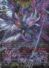 D-BT12/FFR05 FFR 凶眼竜皇 アマナグルジオ・マスクス(箔押し)