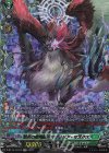 D-BT12/FFR13 FFR 厄災の樹角獣王 マグノリア・マスクス(箔押し)