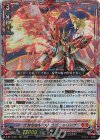  D-BT13/001 RRR 武装焔聖剣 ストラヴェルリーナ 
