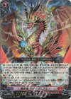  D-BT13/002 RRR 鳴動竜 ブライオルヴェス 