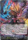  D-BT13/004 RRR 魔宝真竜 ドラジュエルド・イグニス 