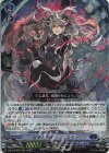  D-BT13/006 RRR 統宰の赤眼 リンダルキア 