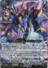  D-BT13/008 RRR 葬空死団“裂空騎神” アーヴァガルダ・リヒター 