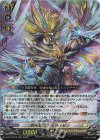 RRR 海撃竜 インラージガルヴ 販売 | [DBT13] 天輪飛翔 | ヴァン