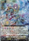  D-BT13/011 RRR 天壌を繋ぐ剣 オールデン 