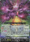  D-BT13/016 RRR 滅尽の覇龍樹 グリフォギィラ・ヴァルテクス 