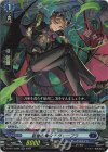 RRR 星隷魔嬢 ビフロンス 販売 | [DZBT02] 無幻双刻 | ヴァン