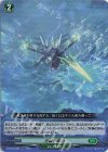 RRR 傲然の貴公子 フィランダ 販売 | [DBT13] 天輪飛翔 | ヴァン