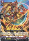  D-BT13/038 R レイズコマンド・ドラゴン 