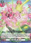  D-BT13/056 R 明日に香る蕾を信じて 