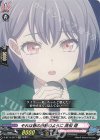  D-BT13/EX13 EXC それは春の日影のように 高松 燈 