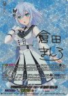  D-BT13/EXS01 EXS 不完全なメタモルフォーゼ 倉田 ましろ(サイン入り) 