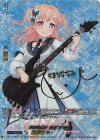 D-BT13/EXS03 EXS 天才的な才能 広町 七深(サイン入り)