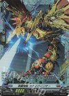  D-BT13/FR19 FR 急襲怪獣 スカイパウンサー 
