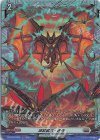  D-BT13/FR24 FR 波紋震激・逆巻 