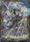  D-BT13/FR25 FR 天晄竜 ライトリーズ・ドラゴン 