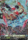 D-BT13/FR26 FR 破却の魔女 フェルゴーサ
