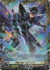 D-BT13/FR29 FR 果鋭の騎士 エルマック
