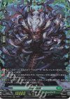 D-BT13/FR33 FR 崩海の喰腕