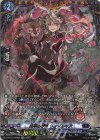  D-BT13/FFR06 FFR 統宰の赤眼 リンダルキア(箔押し) 