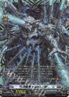  D-BT13/FFR07 FFR 万有竜 マルストーグ(箔押し) 