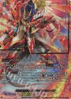 D-BT13/SEC01 SEC 武装焔聖剣 ストラヴェルリーナ(箔押し)