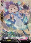 D-LBT03/FR28 FR 光華瞬く夜想曲 ユーディット 