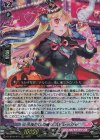  D-LBT04/012 RRR 今夜だけの魔女 ストレージャ 
