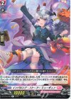  D-LBT04/039 R インパルシブ・スケーター ミューギュン 