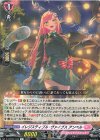 LSR ひと時の魔法 フォルティア(箔押し) 販売 | [DLBT04