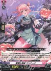  D-LBT04/075 C 奏冥の歌姫 マリエッテ 