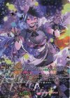  D-LBT04/LSR01 LSR 万古不易の美 エルミニア(箔押し) 