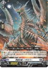  D-PR/039 PR 閃鋏怪獣 シザズバー 