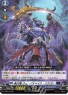 D-PR/075 PR 執行竜 ヴォーパルサイス・ドラゴン