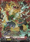  D-PR/918 PR 轟雷獣 キテンライズ(FR仕様) 