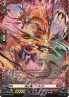 D-PR/923 PR 共心竜 アンドラ(FR仕様)