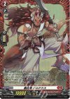 D-PR/926 PR 断炎竜 バルドラス(FR仕様)