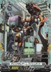  D-PR/941 PR ブリッツキロアーム バイシュタント(FR仕様) 