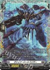 D-PR/945 PR ヴァッサ・ロートバイザー(FR仕様)
