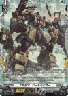 D-PR/946 PR エルデア・ロートバイザー(FR仕様)