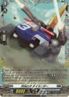 D-PR/948 PR 次元ロボ ダイランダー(FR仕様)