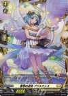 D-PR/962 PR 愛琴の奏者 アドルファス(FR仕様)