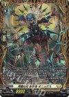 D-PR/965 PR 斉駆の刃 影潜者 オニュクス(FR仕様)
