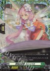  D-PR/968 PR 求知の妖精 ストロベラ(FR仕様) 